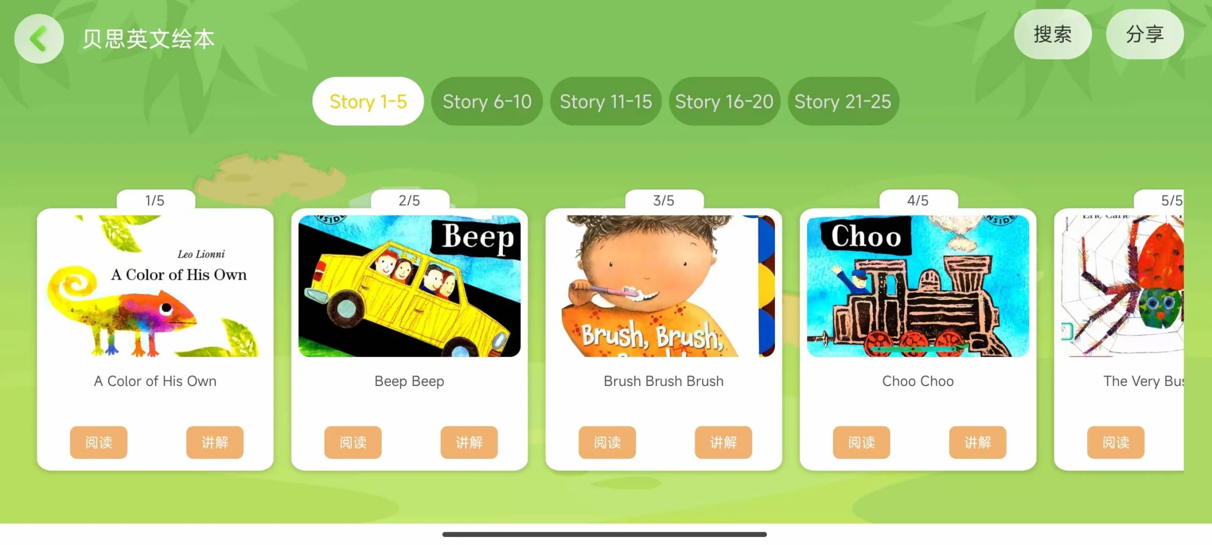 宝藏英语学习App不断更新,内容越来越强大❗