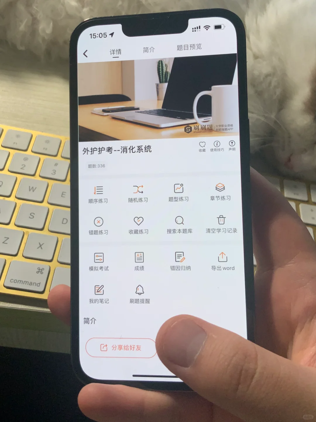 一个7天就能通过护考的app🥹刷起来