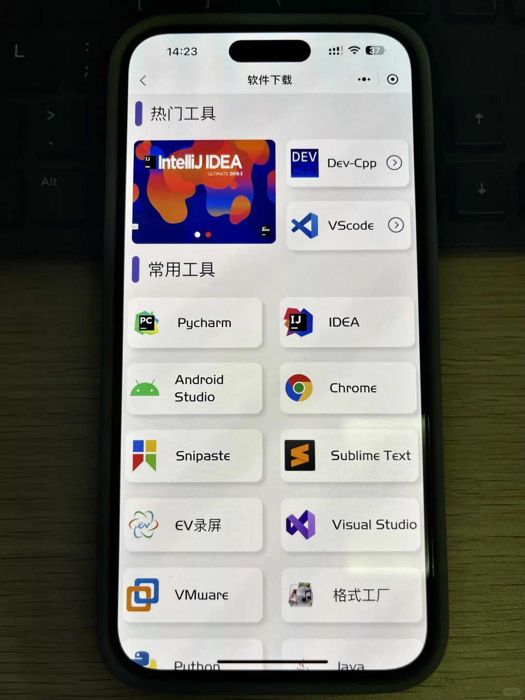 考完试才知道有这么实用的APP