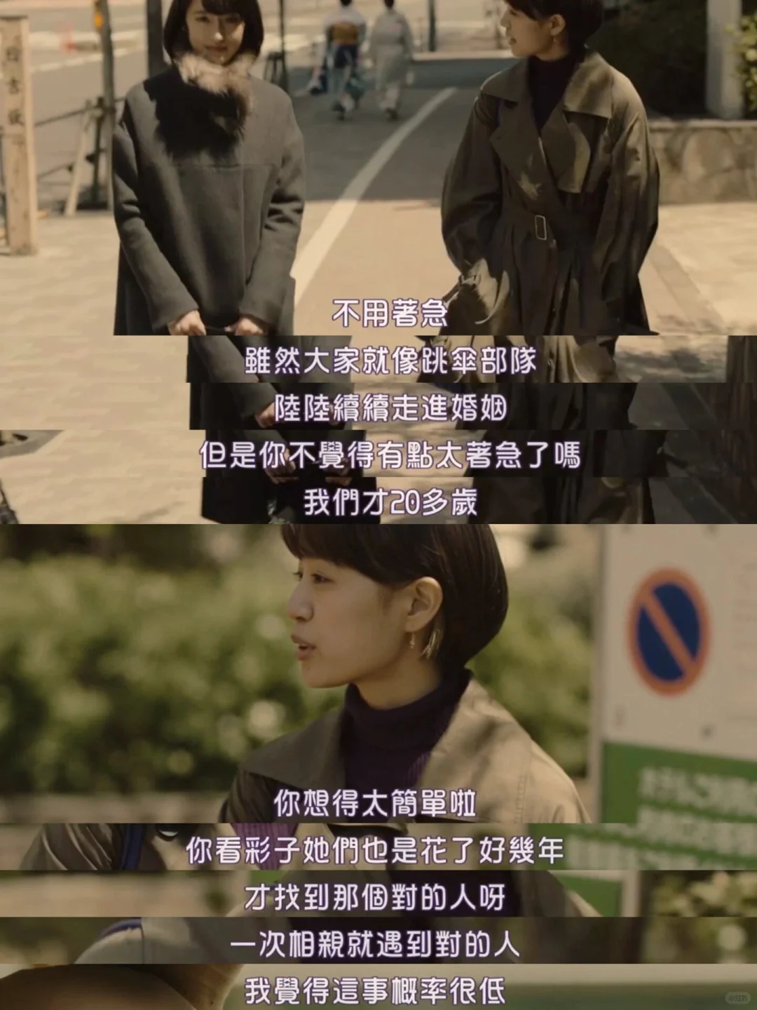 建议所有唯唯诺诺的女生,都去看这部电影‼️