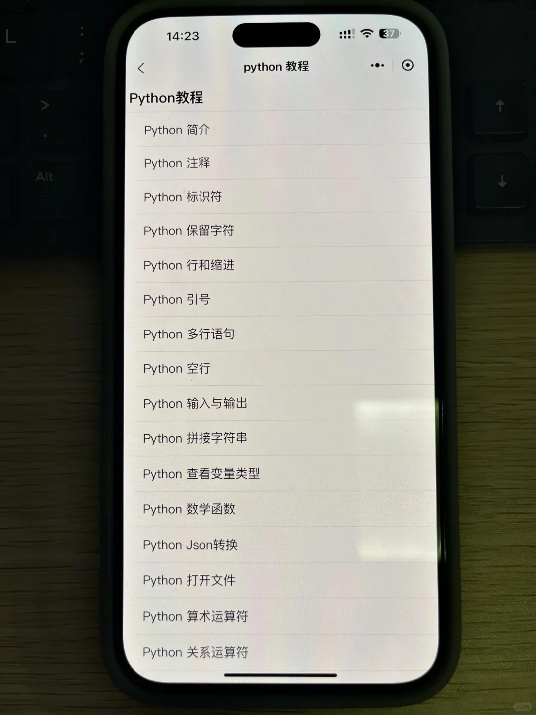 考完试才知道有这么实用的APP