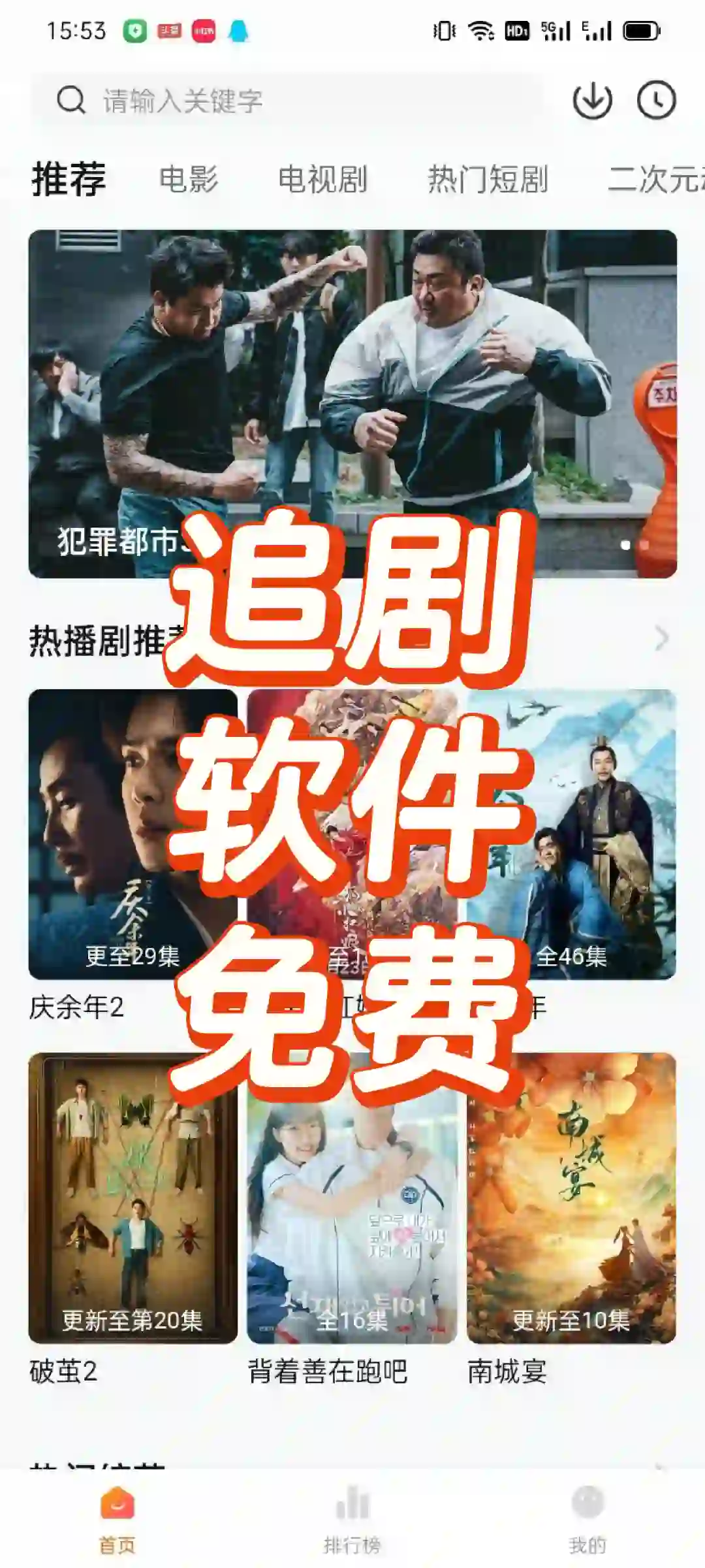 免费追剧APP，真白嫖！