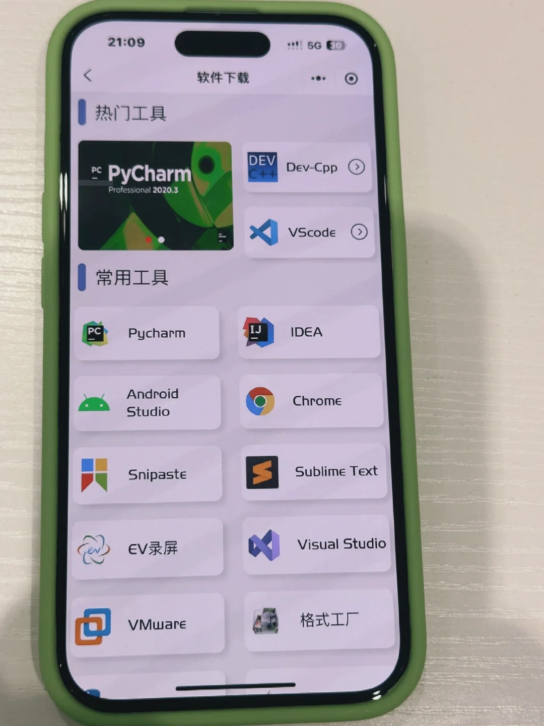 伟大的编程学习软件，不允许还有人不知道