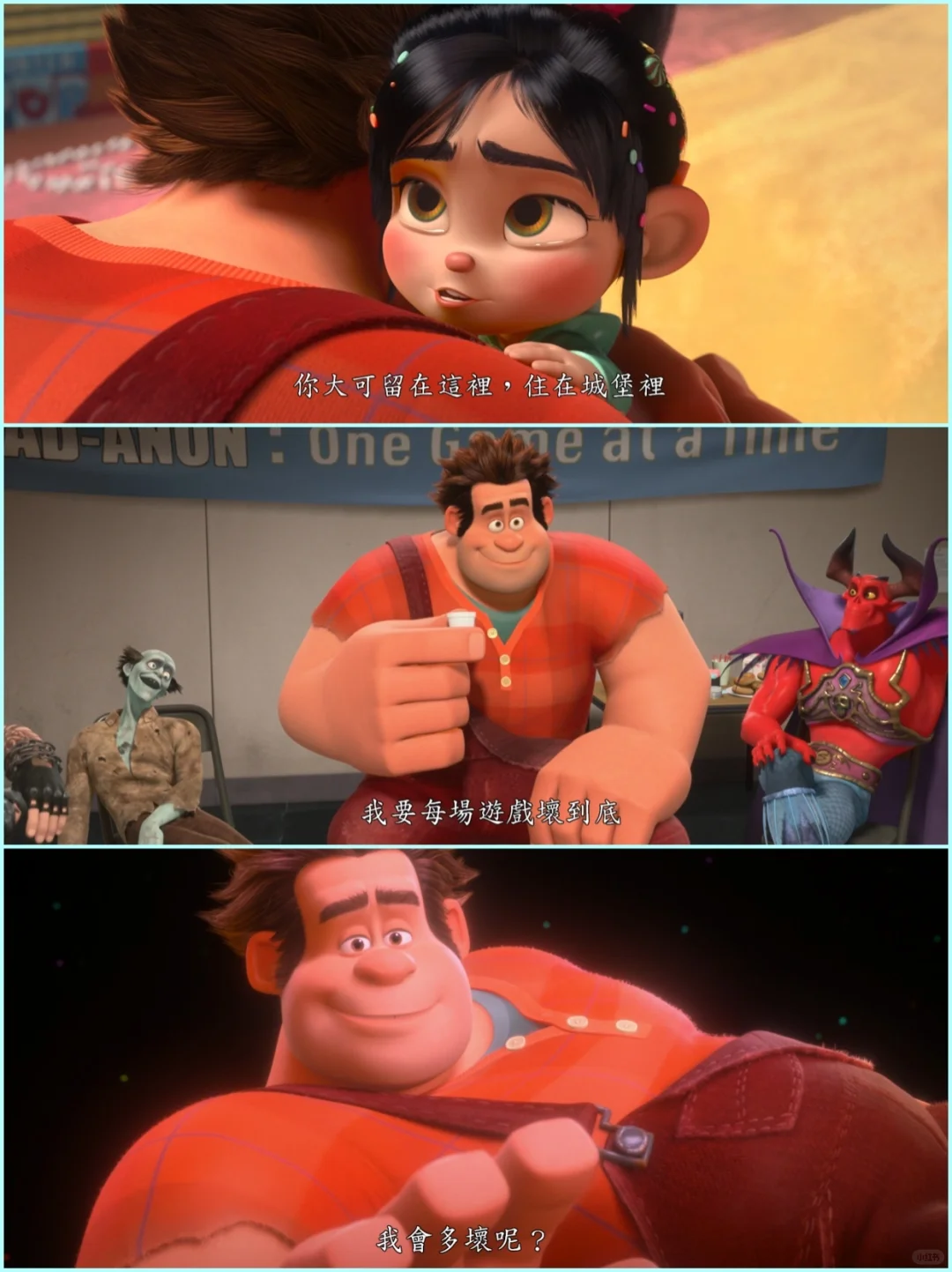 【陪孩子看好电影】勇敢迈出改变的一步