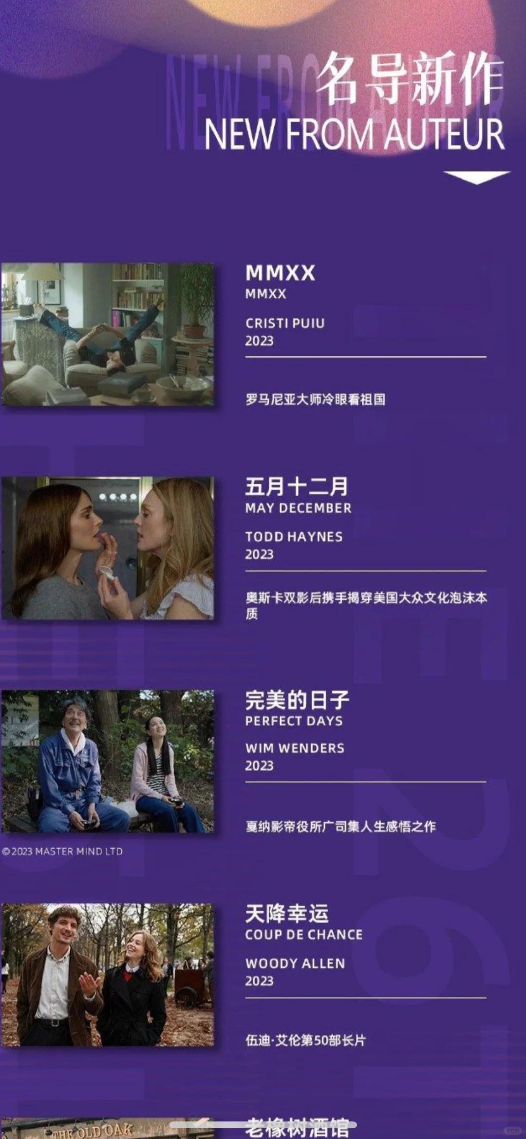 上海电影节即将开幕❗️片单已出