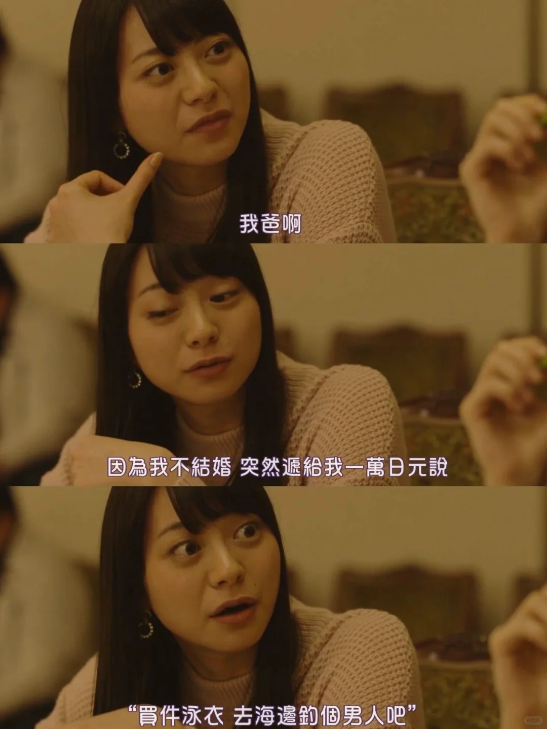 建议所有唯唯诺诺的女生,都去看这部电影‼️