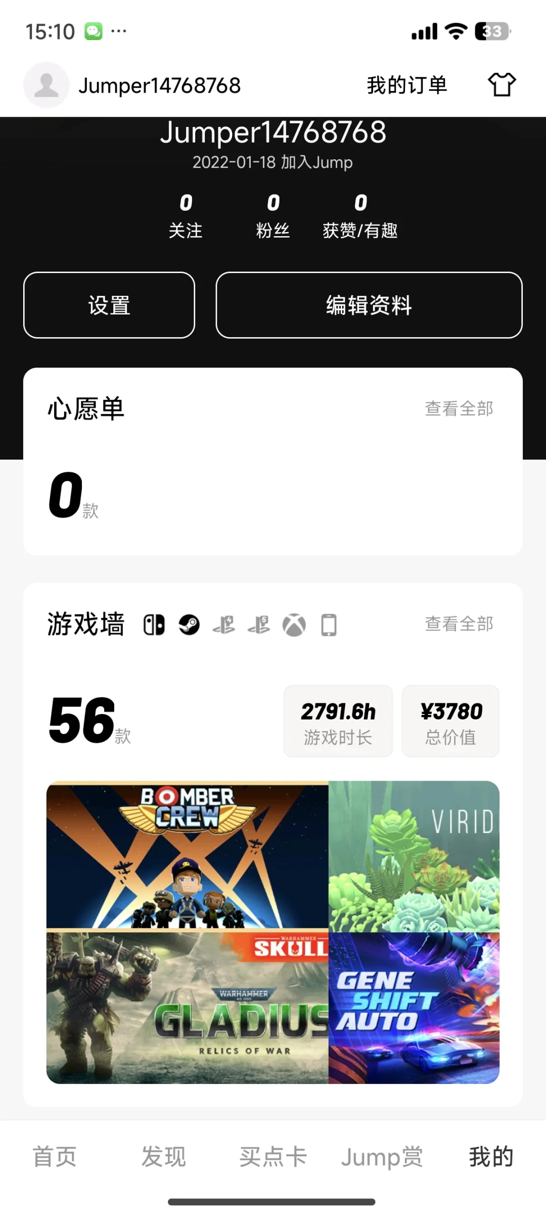 自用switch宝藏App推荐！