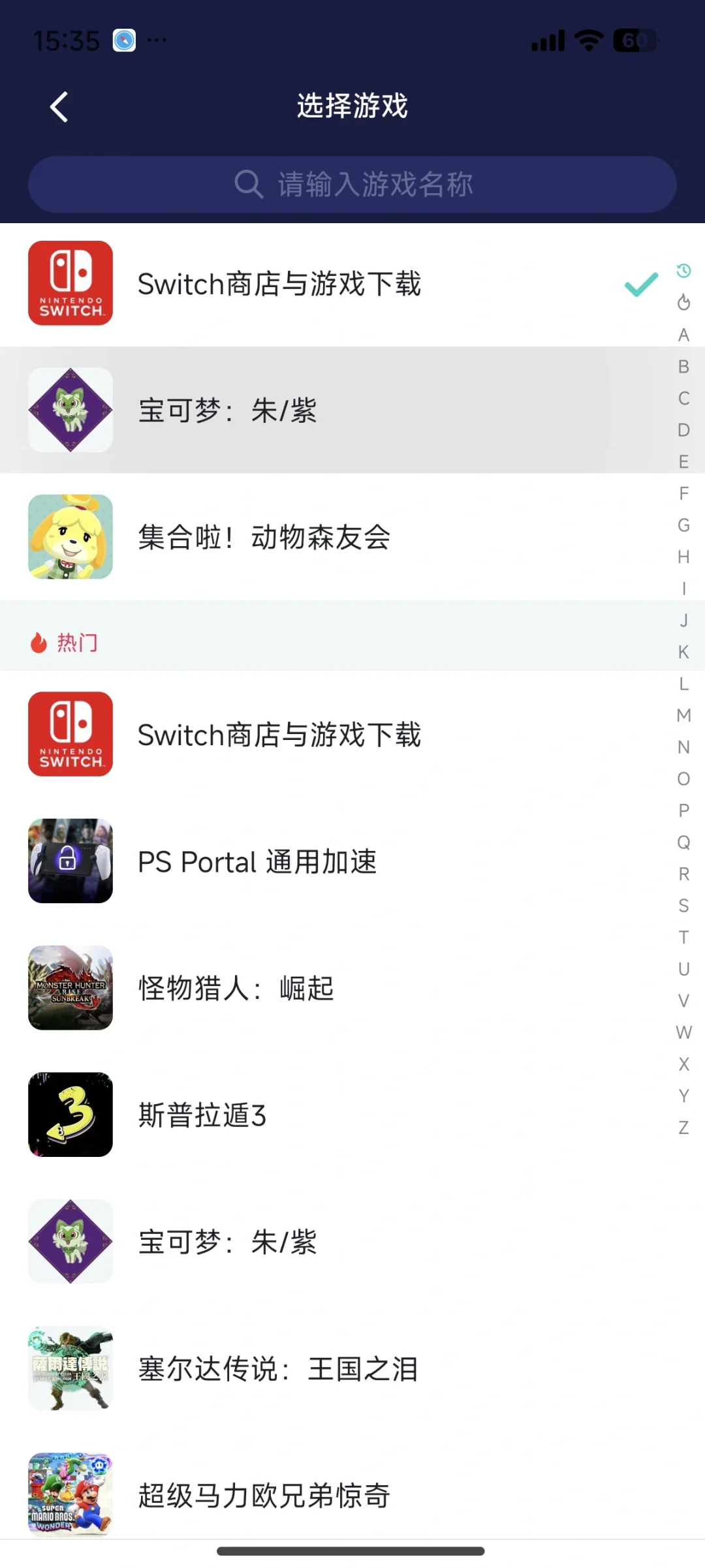自用switch宝藏App推荐！