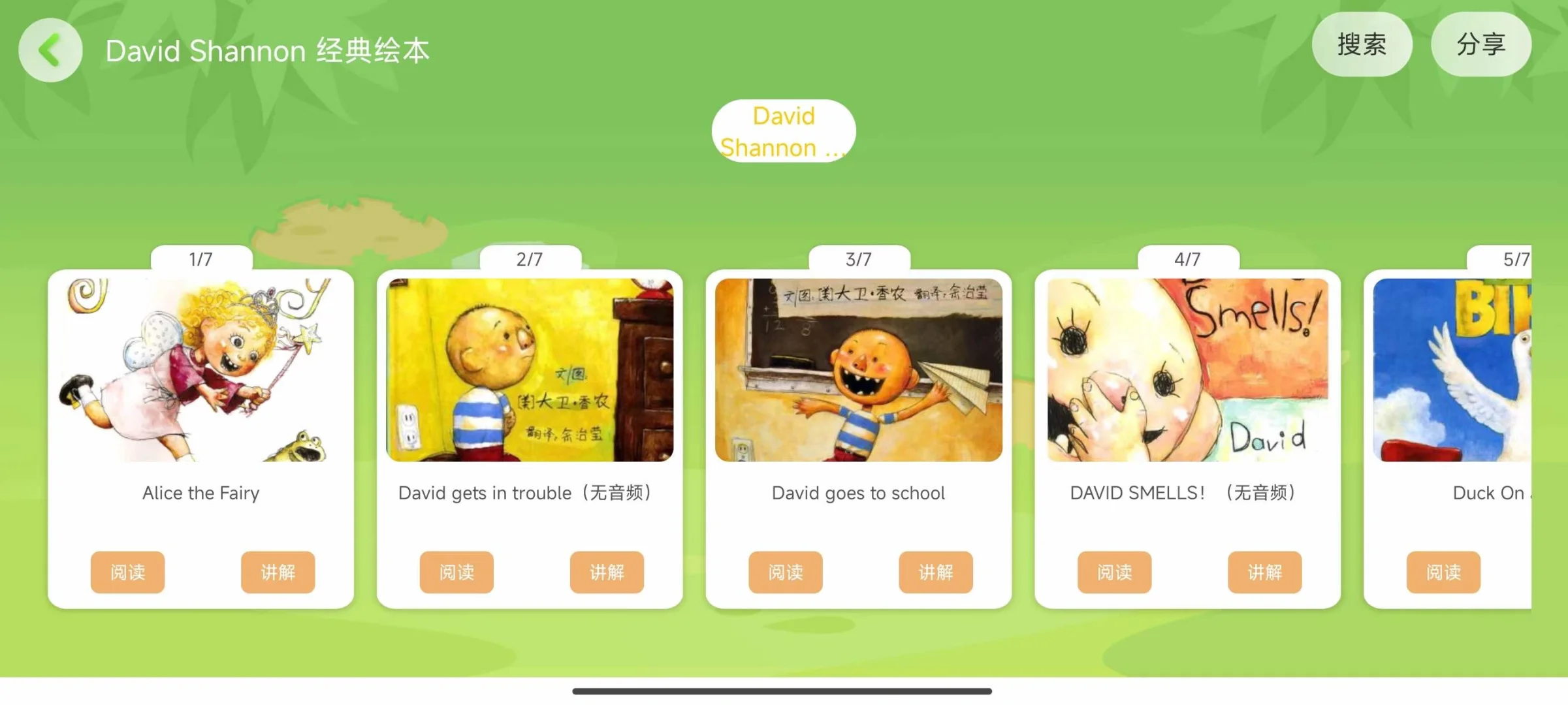 宝藏英语学习App不断更新,内容越来越强大❗