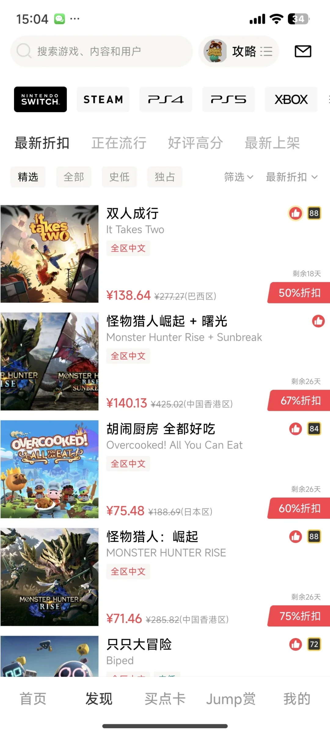 自用switch宝藏App推荐！