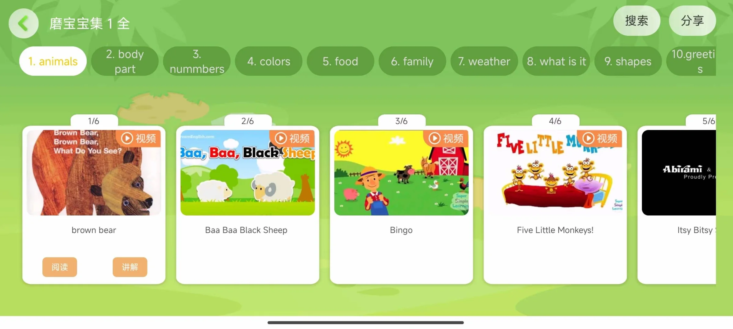 宝藏英语学习App不断更新,内容越来越强大❗