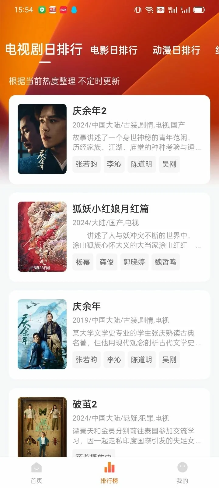 免费追剧APP，真白嫖！