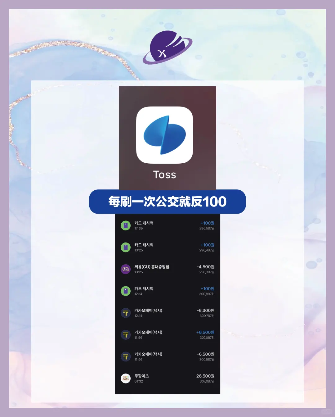 在韩🇰🇷生活省钱妙招|必备返现APP推荐