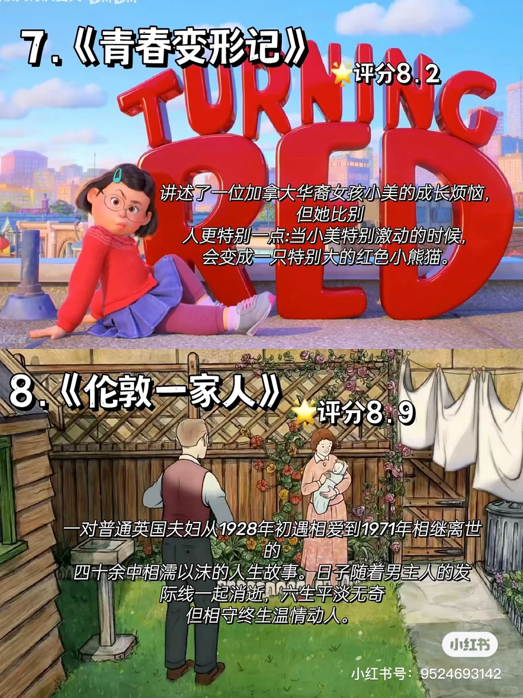 温暖好看的电影--动画片