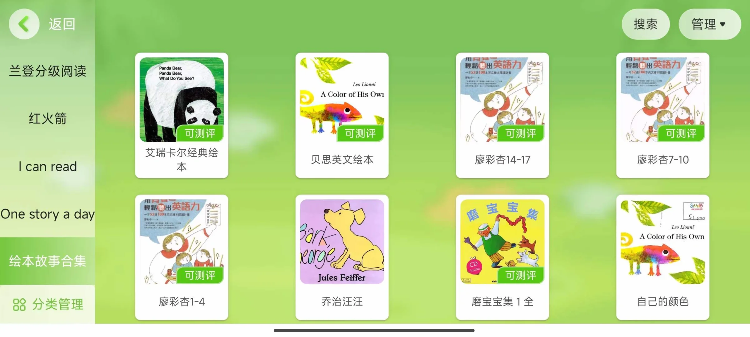 宝藏英语学习App不断更新,内容越来越强大❗