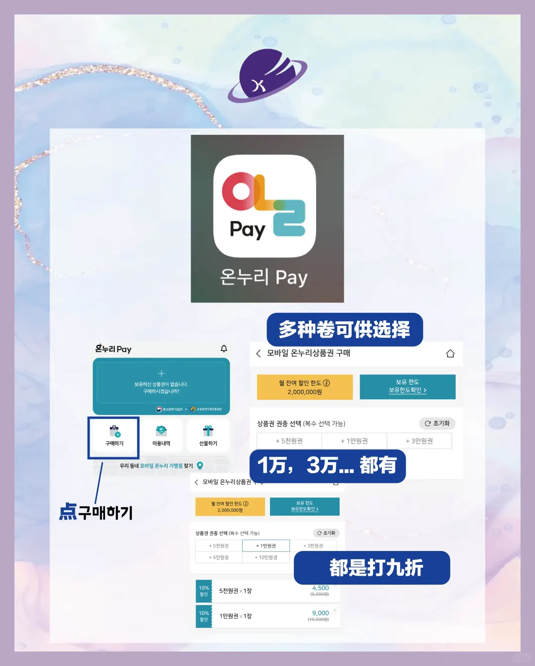 在韩🇰🇷生活省钱妙招|必备返现APP推荐