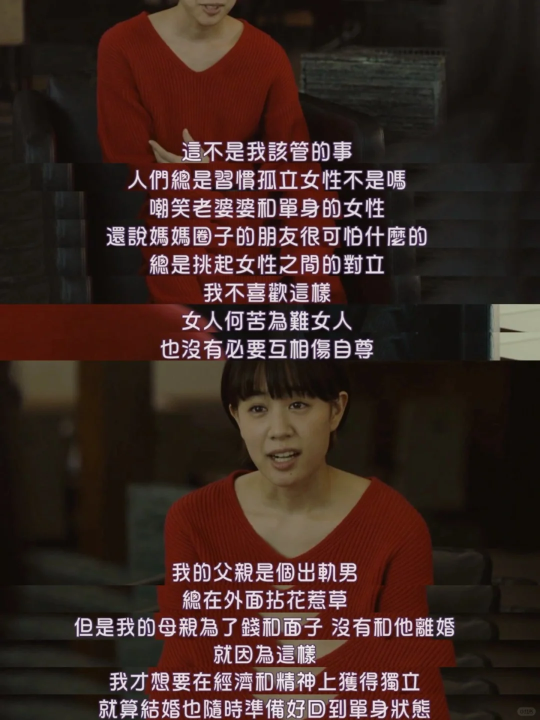 建议所有唯唯诺诺的女生,都去看这部电影‼️