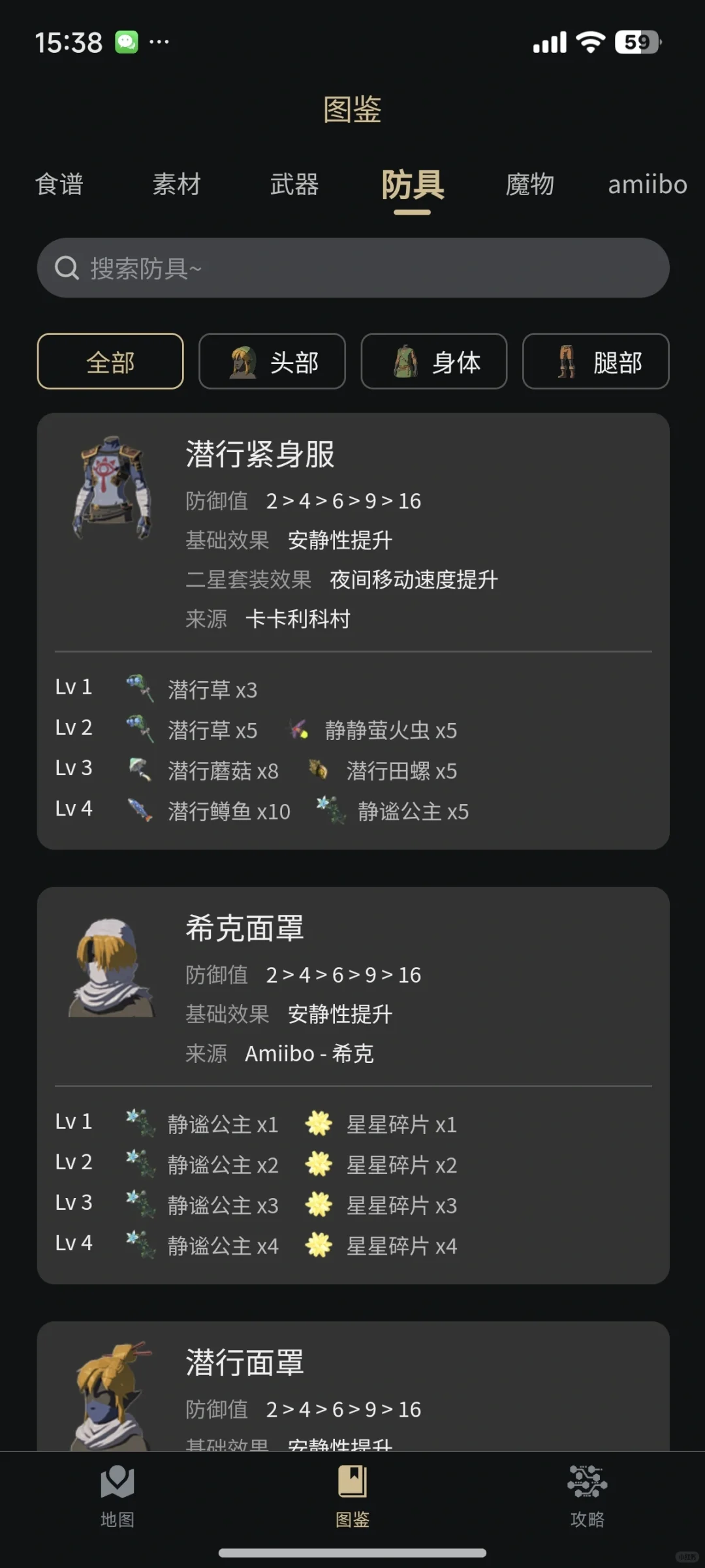 自用switch宝藏App推荐！