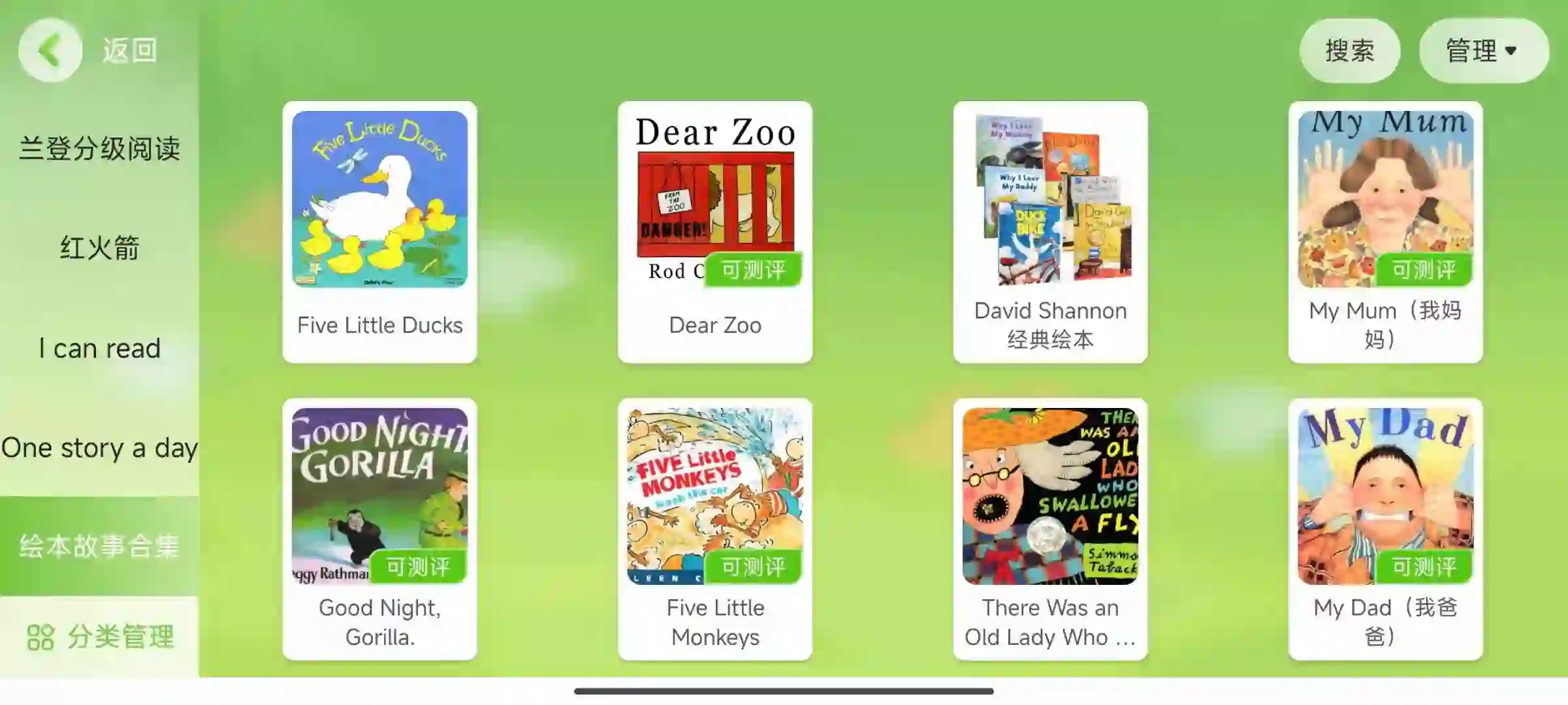 宝藏英语学习App不断更新,内容越来越强大❗