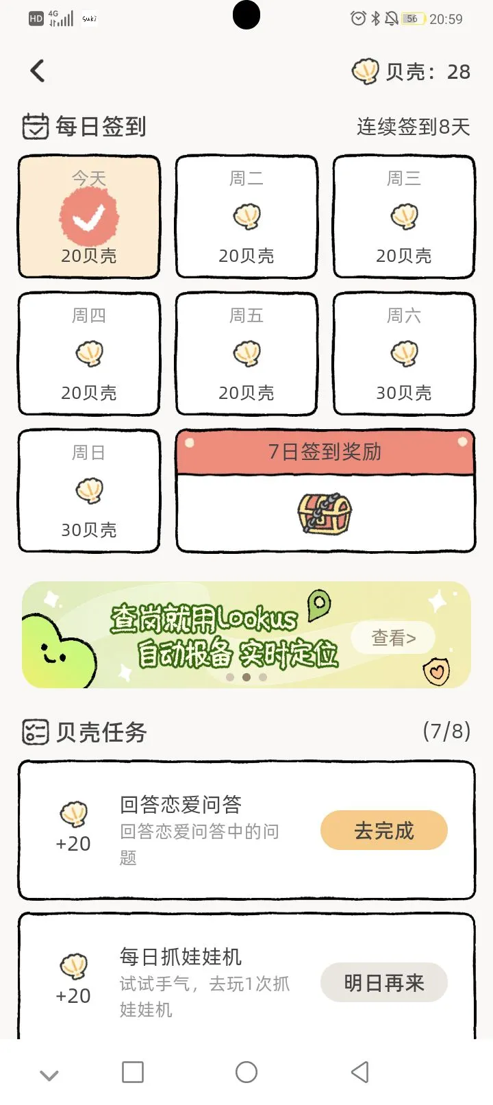 还有人不知道suki是一个超nice的情侣软件嘛