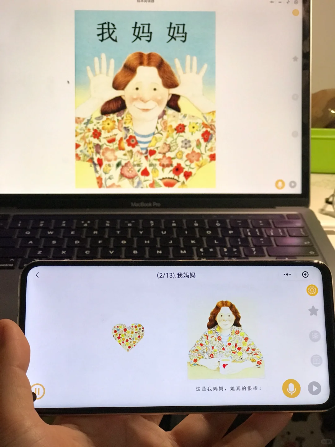 OMG！还有宝妈不知道这个不花💰的App么