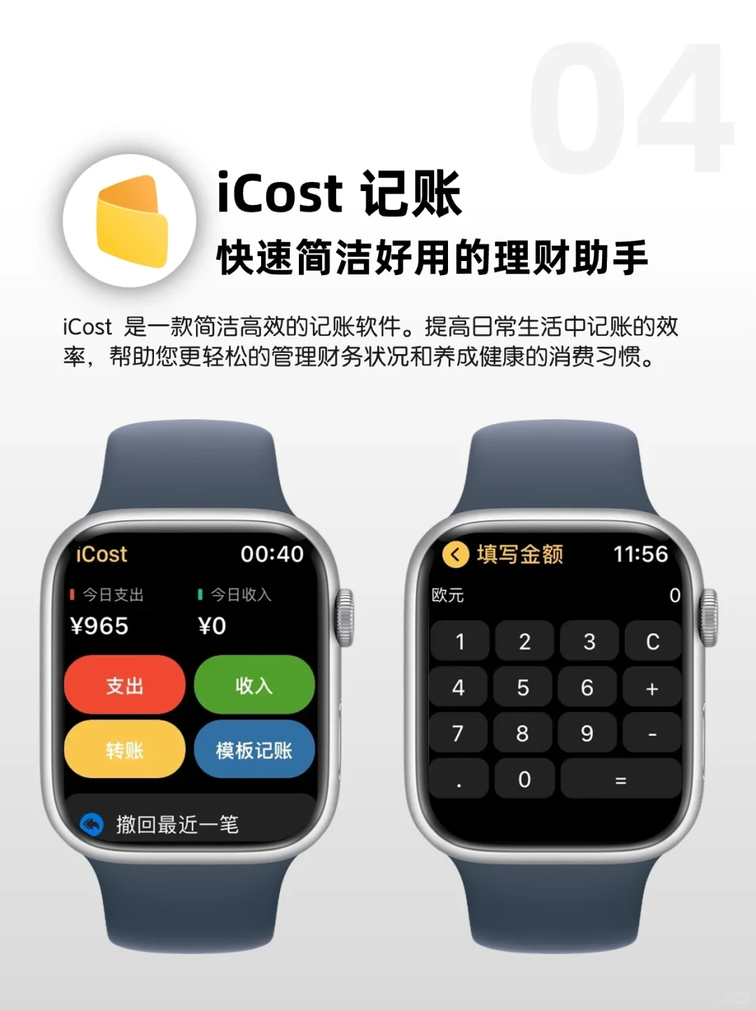 ⌚收藏！️让你的苹果表更好用，这6款APP必装