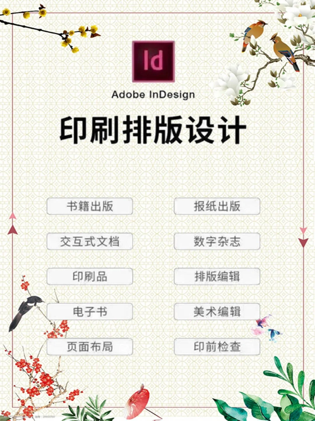 #adobe #Adobe软件 #Adobe全家桶 CAD2025