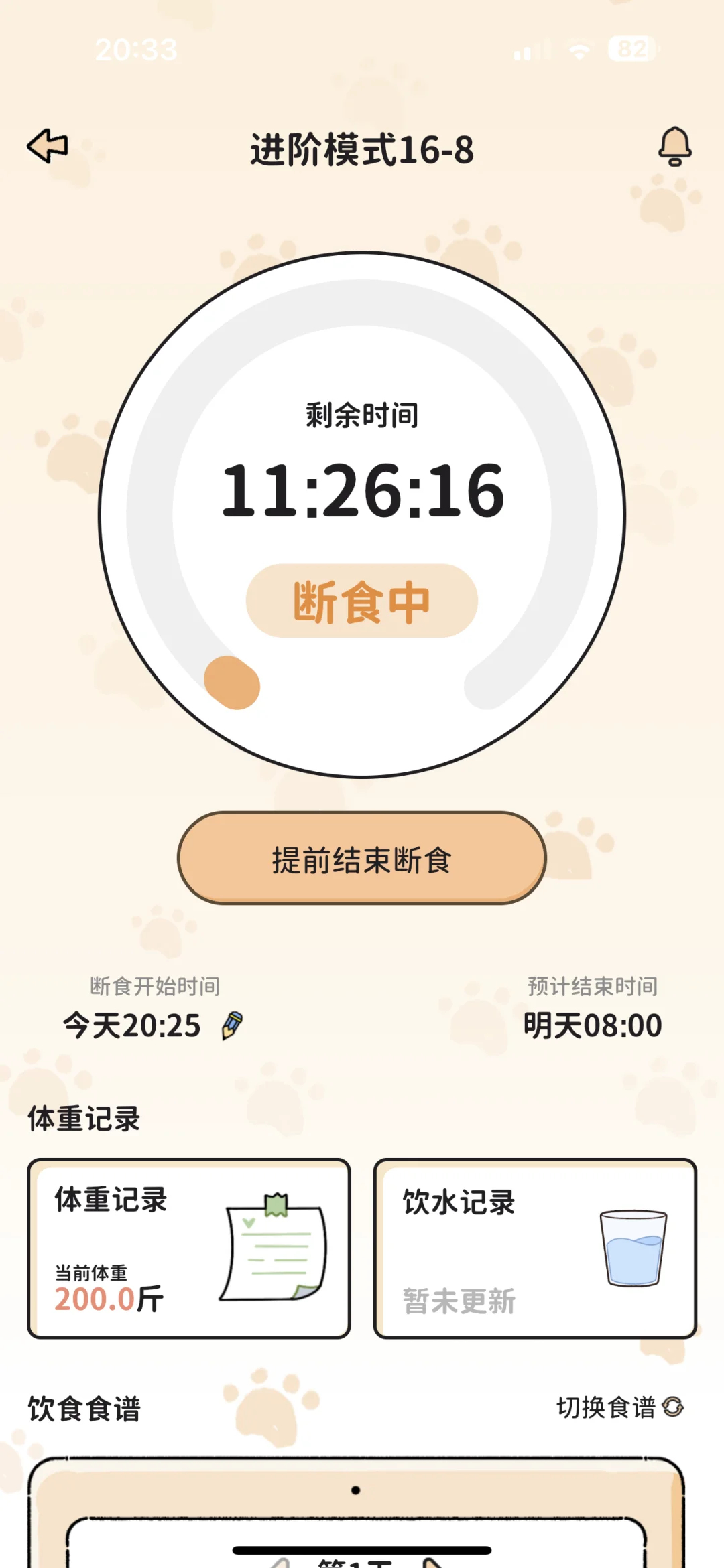 免费的减脂软件,求赞👍🏻,拜托🙏🏻拜托