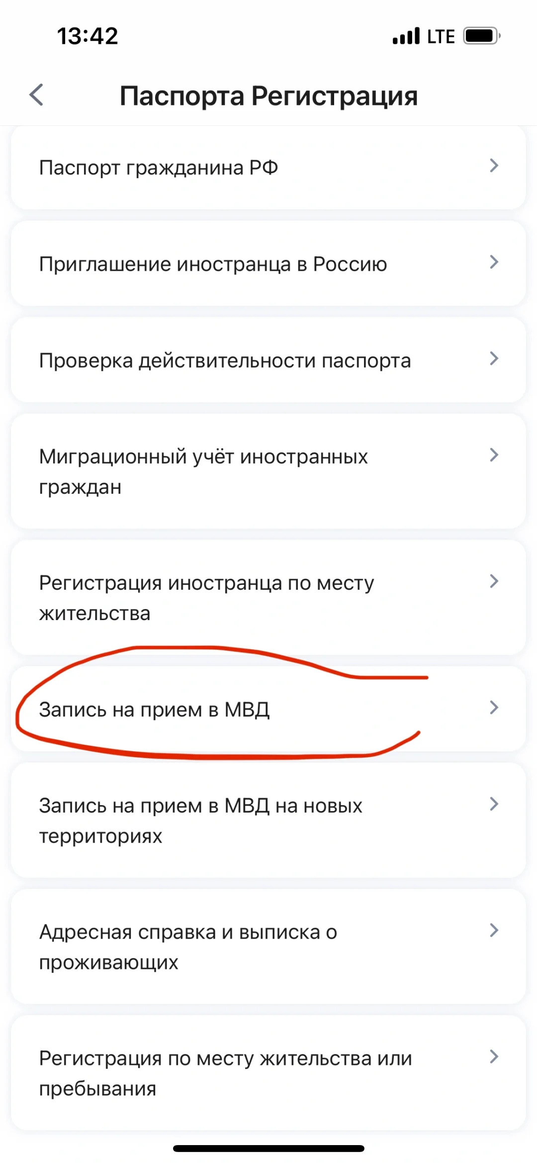 圣彼得堡РВПО 手机APP预约攻略全套来了
