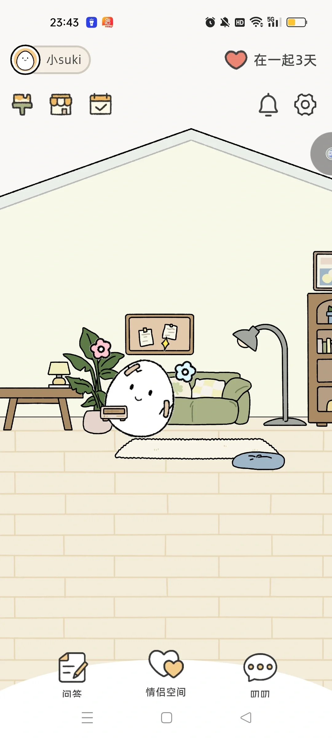 我也是有情侣软件了-夜雨聆风