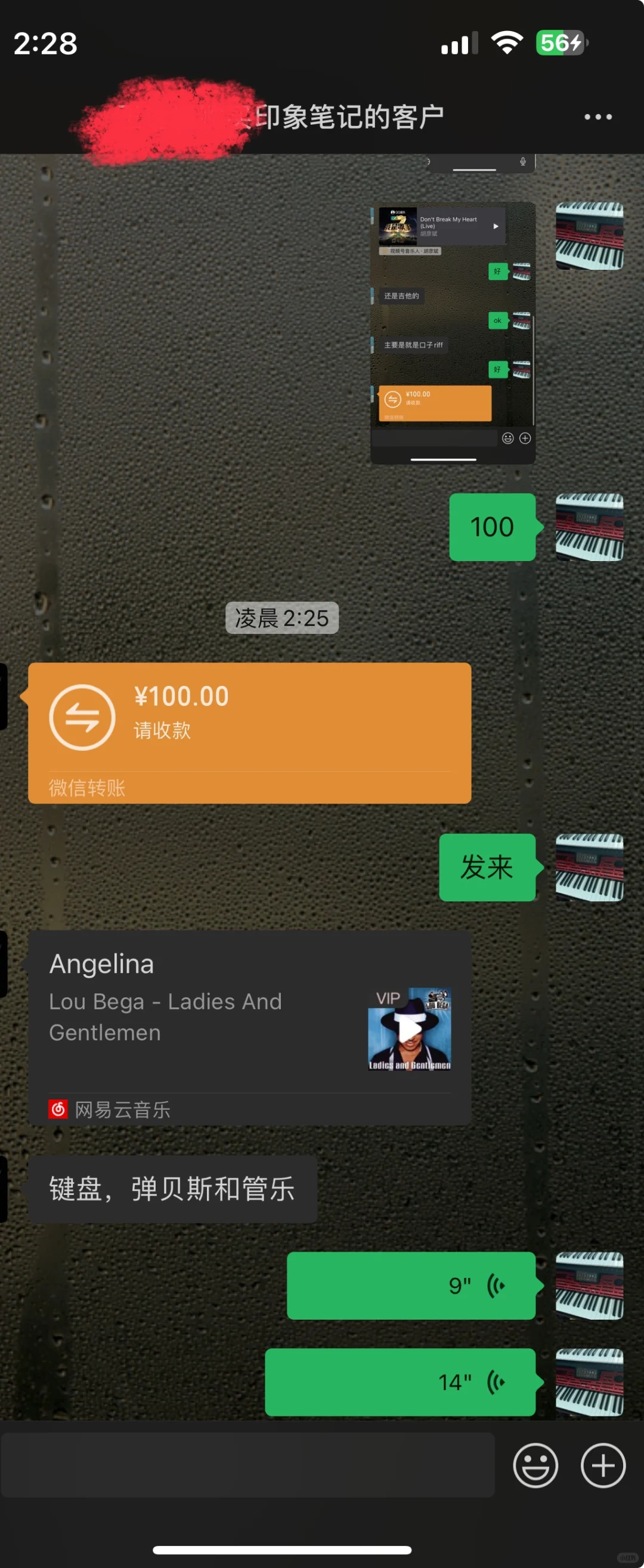 酒吧看谱软件5月26号功能谱目录（11首）