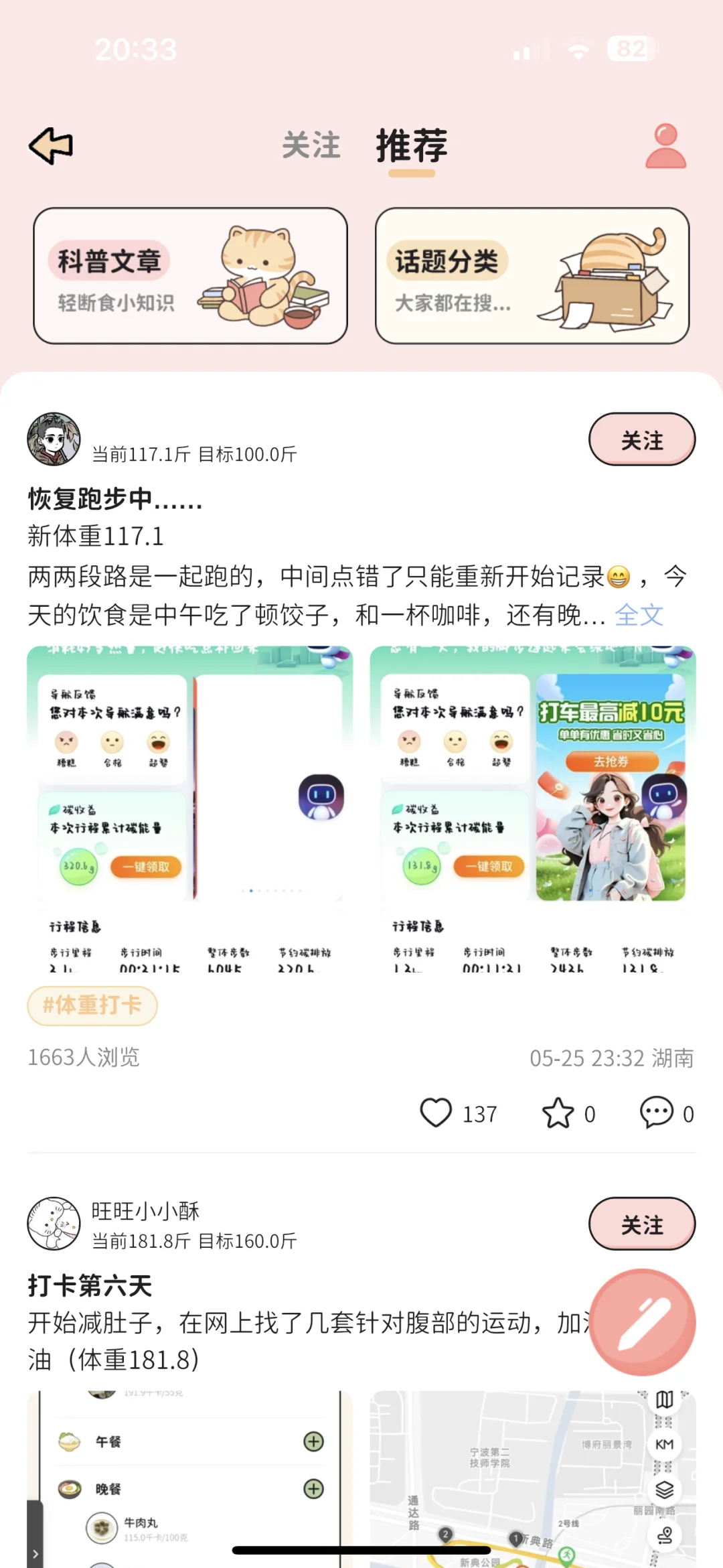 免费的减脂软件,求赞👍🏻,拜托🙏🏻拜托