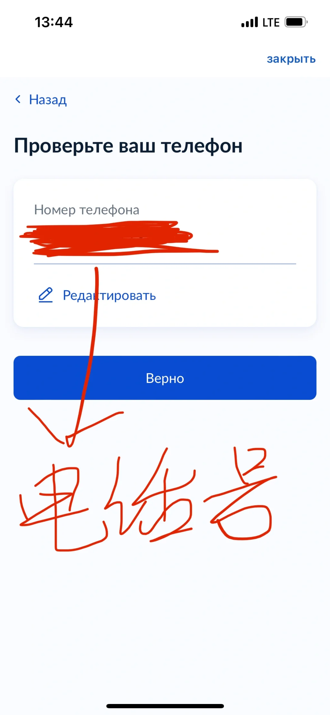 圣彼得堡РВПО 手机APP预约攻略全套来了