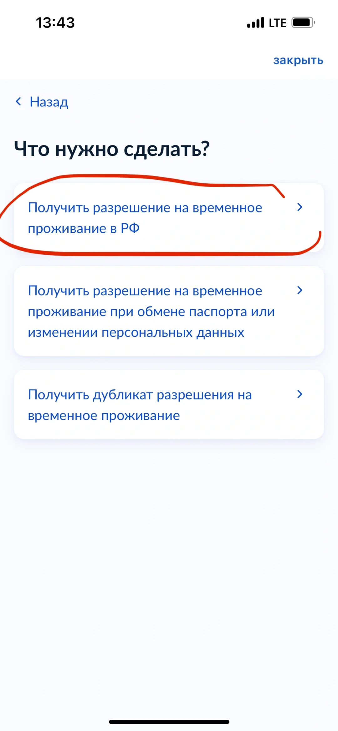 圣彼得堡РВПО 手机APP预约攻略全套来了