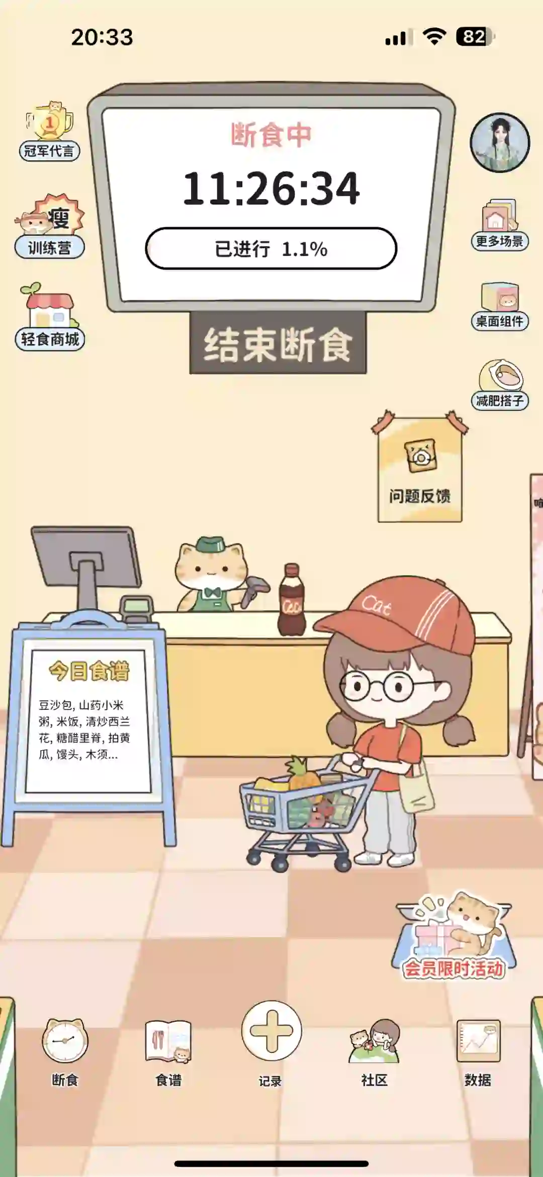 免费的减脂软件,求赞👍🏻,拜托🙏🏻拜托