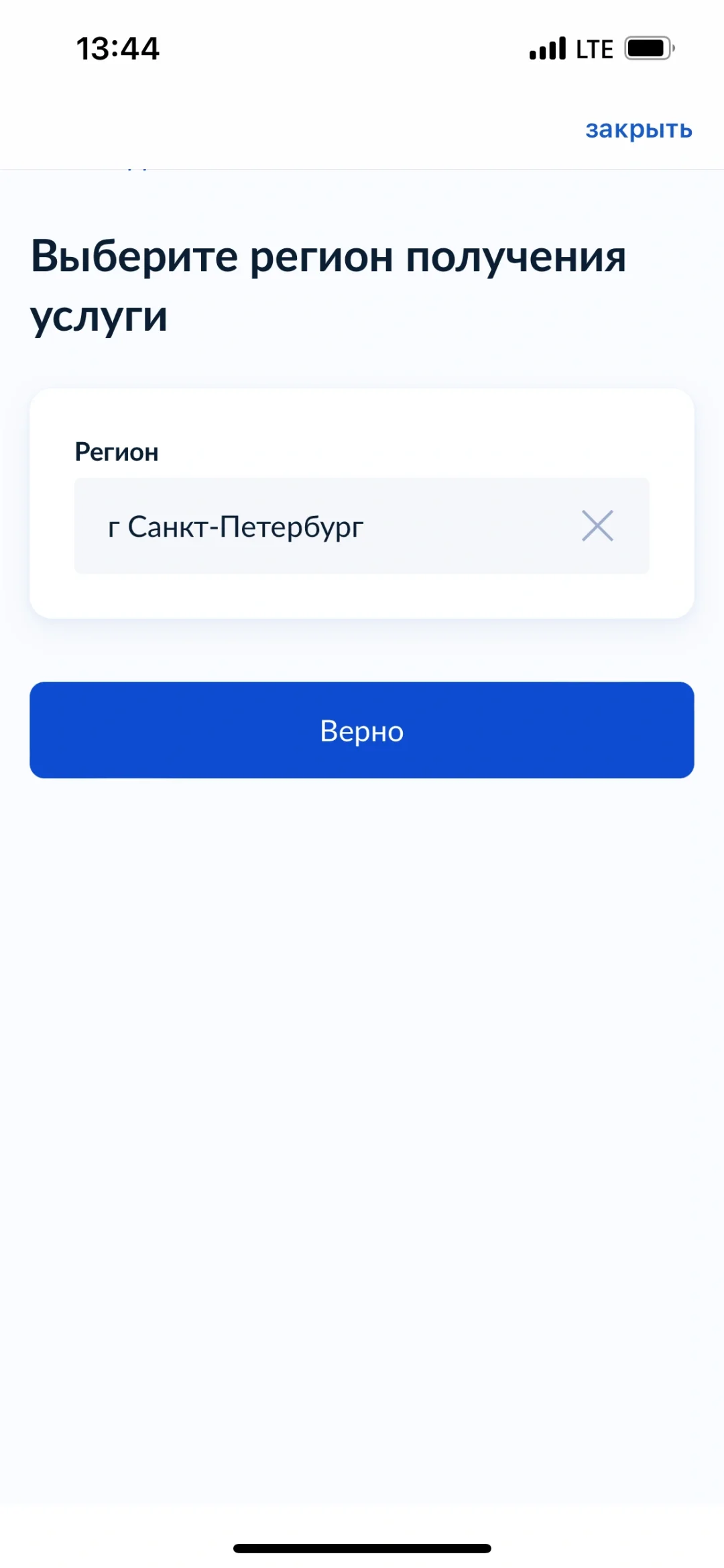 圣彼得堡РВПО 手机APP预约攻略全套来了