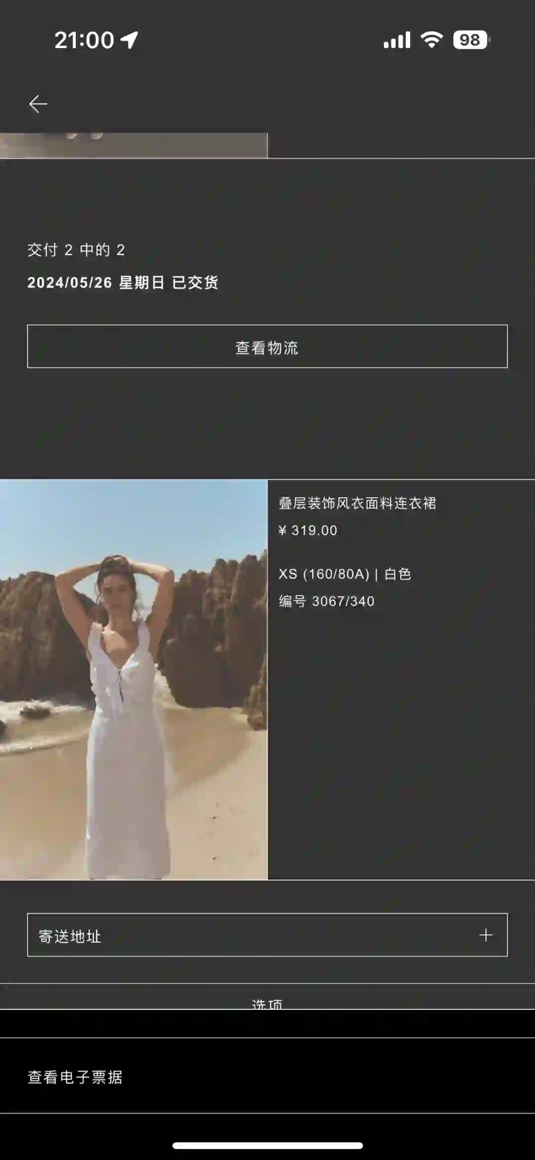 zara app为什么不出现退货选项呢？