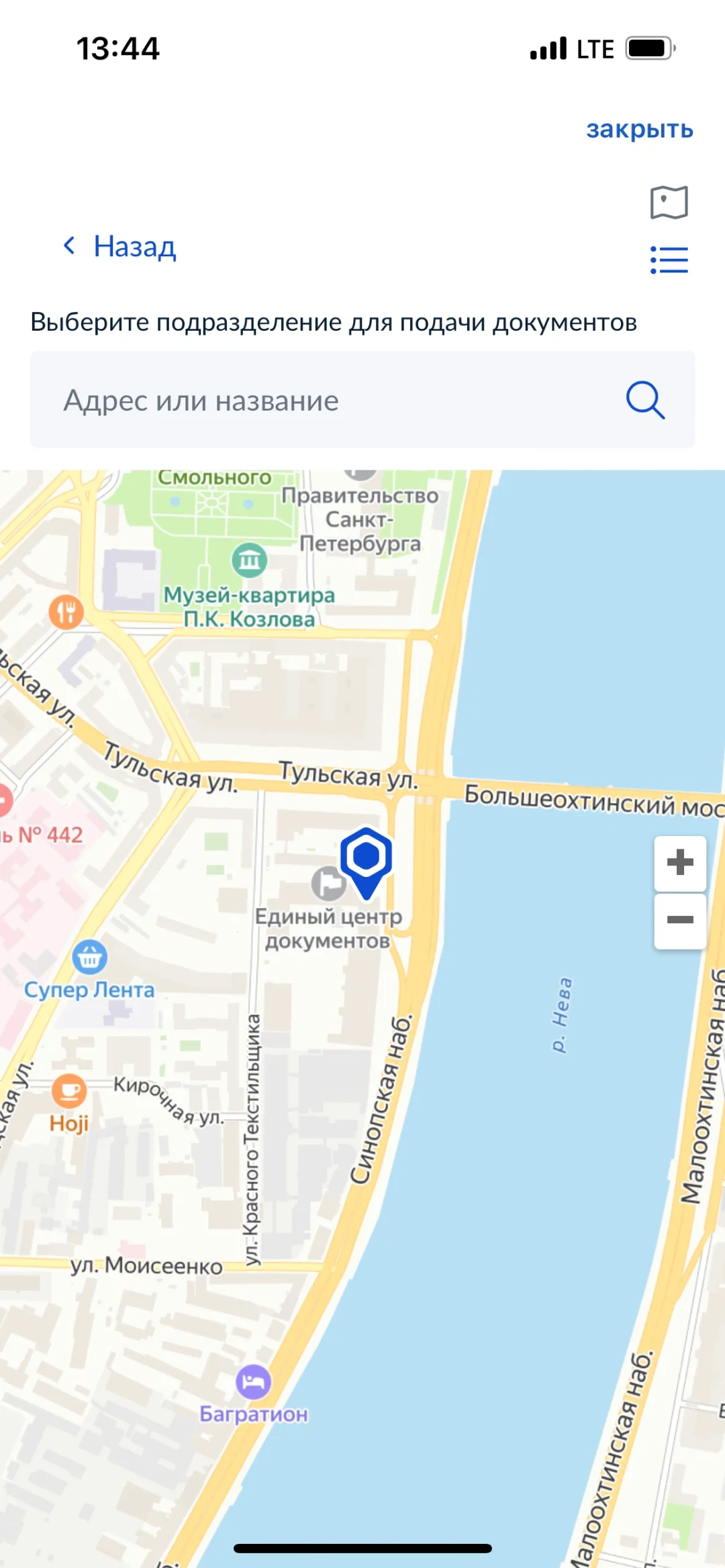 圣彼得堡РВПО 手机APP预约攻略全套来了