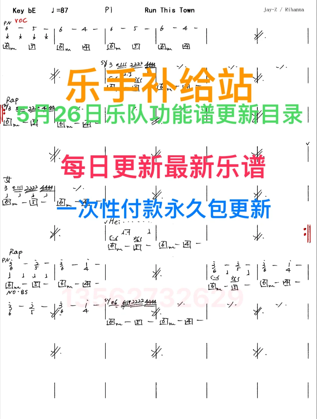 酒吧看谱软件5月26号功能谱目录（11首）