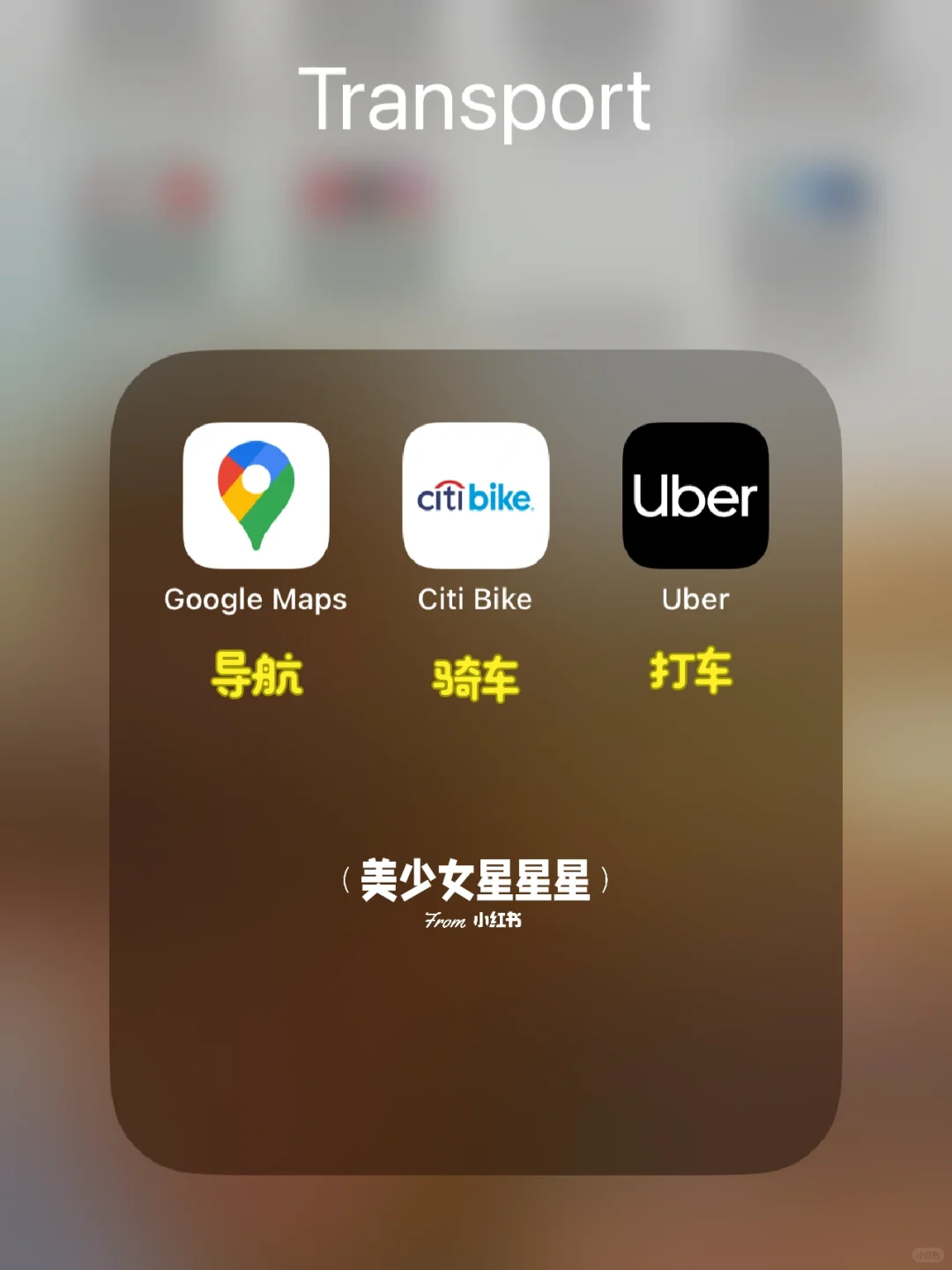 🇺🇸留学生活必备实用APP！每类只选3种！