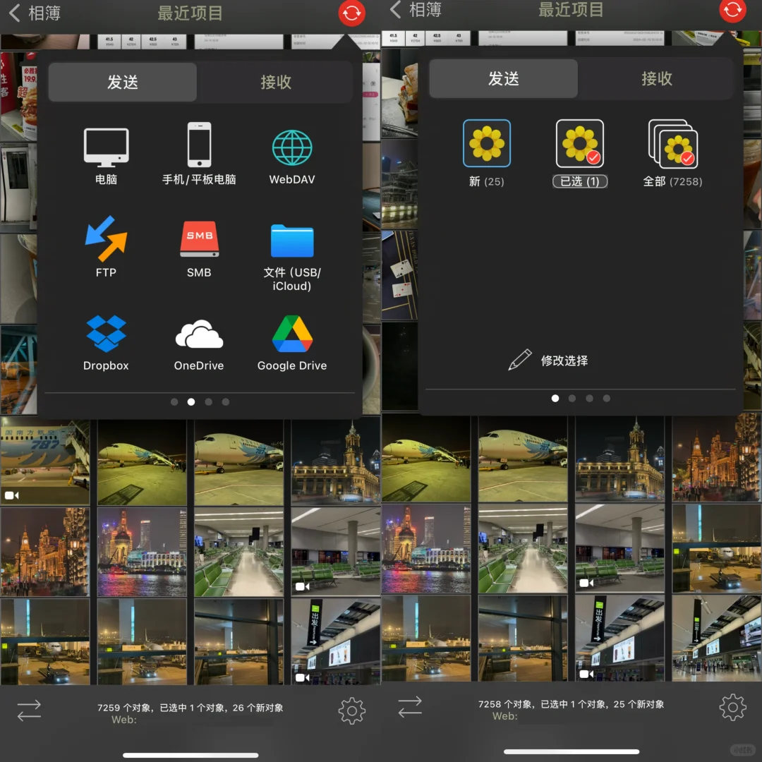 📸 相册备份神器大公开!🌟 📱