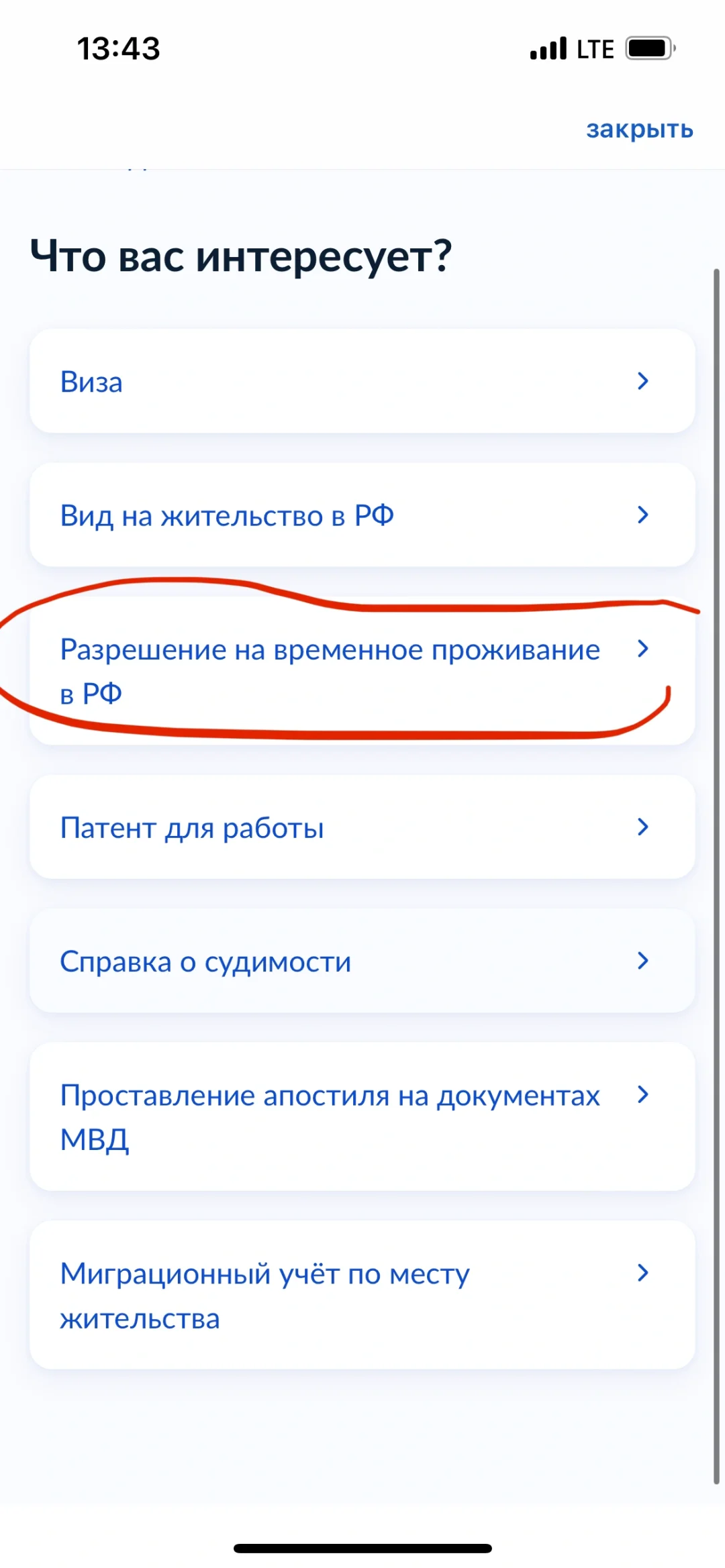 圣彼得堡РВПО 手机APP预约攻略全套来了