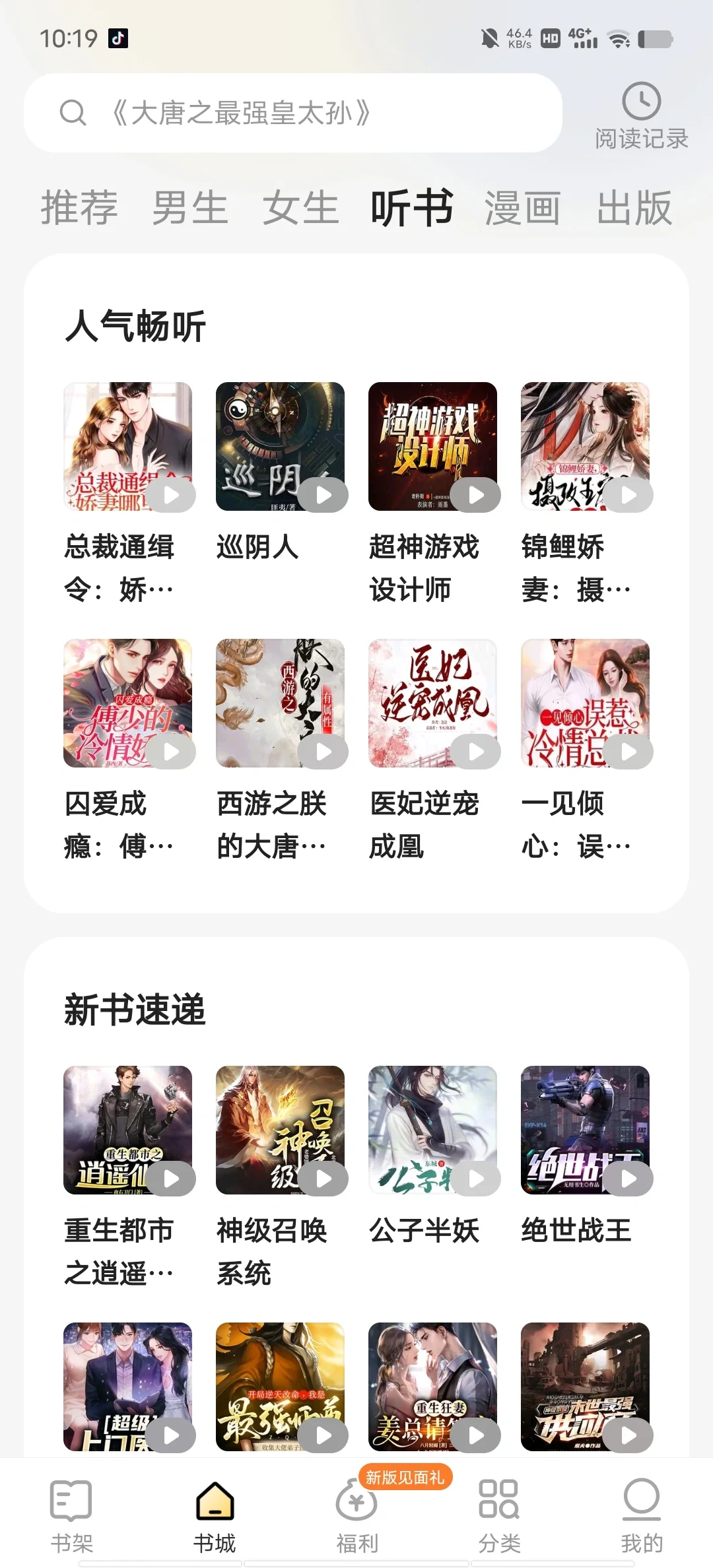 小说！解锁会员功能，去除广告