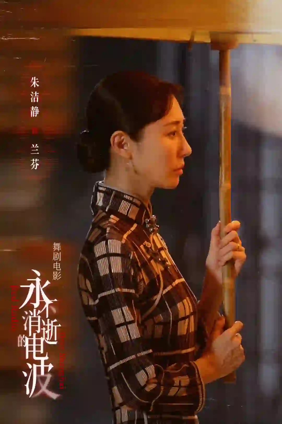 电影电波点映倒计时1天｜6.18全国上映