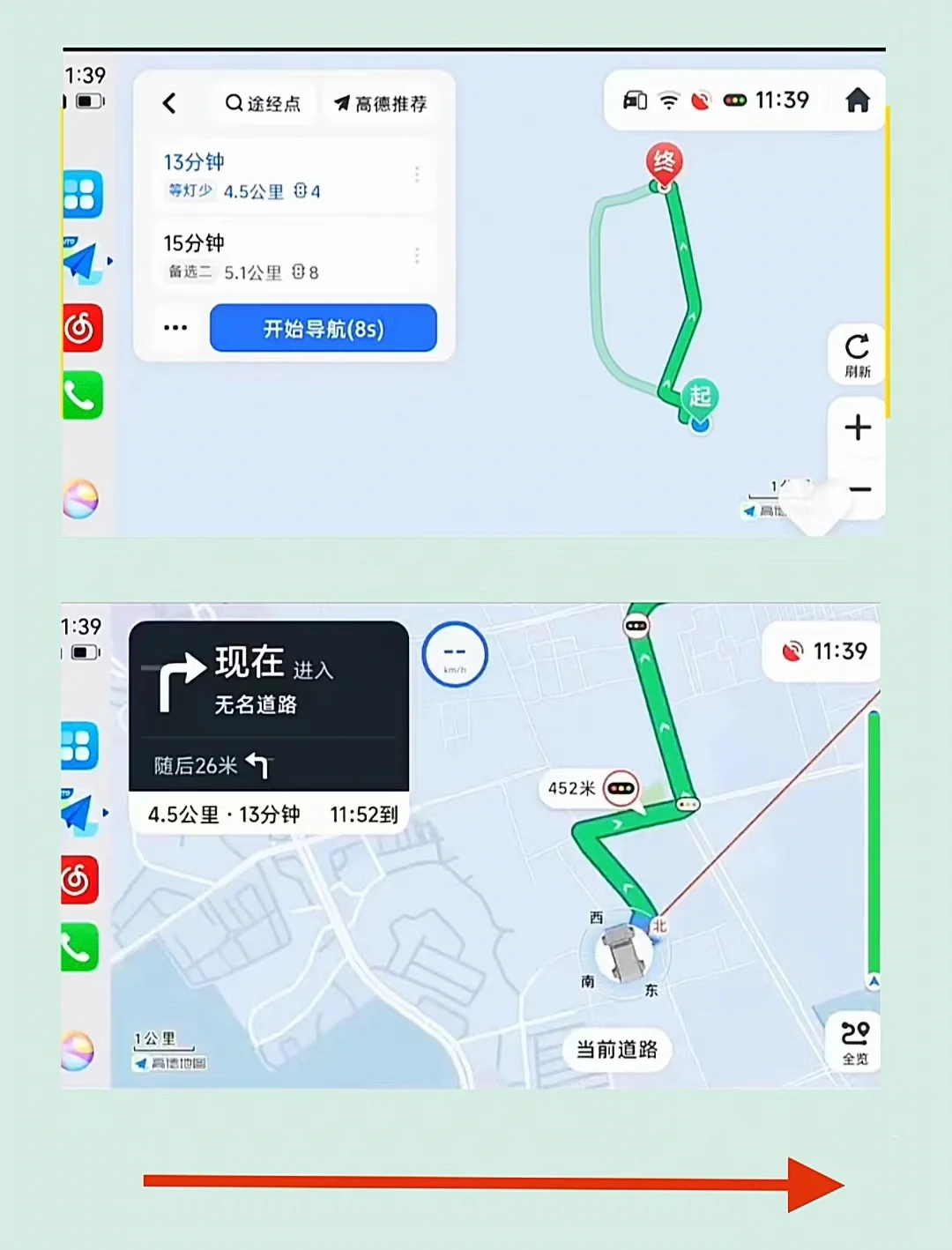 车机必装的导航软件