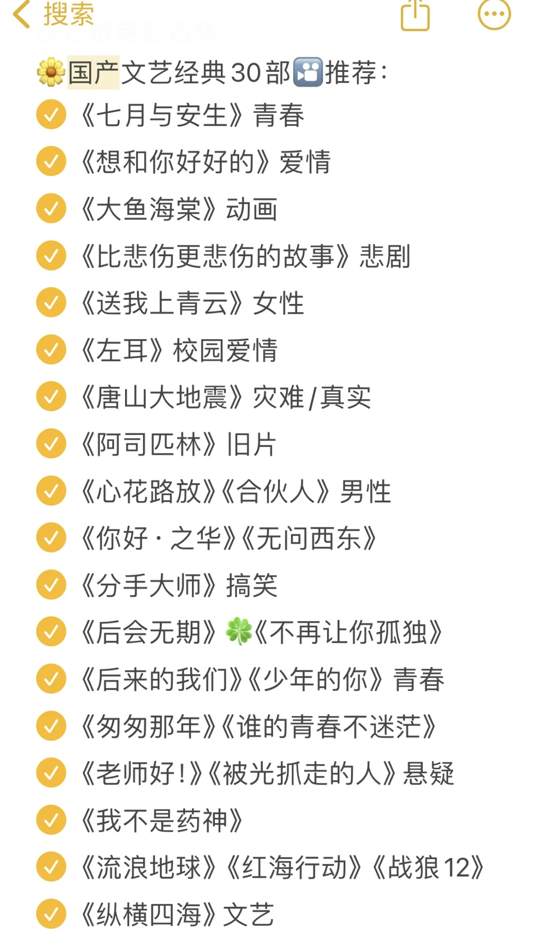 干饭必追80部国产电影