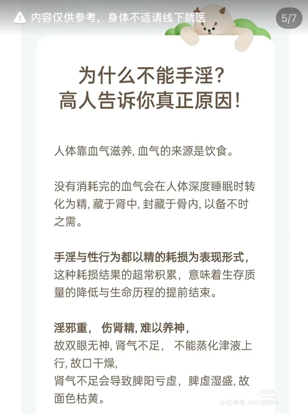 為什麼不能看有色電影