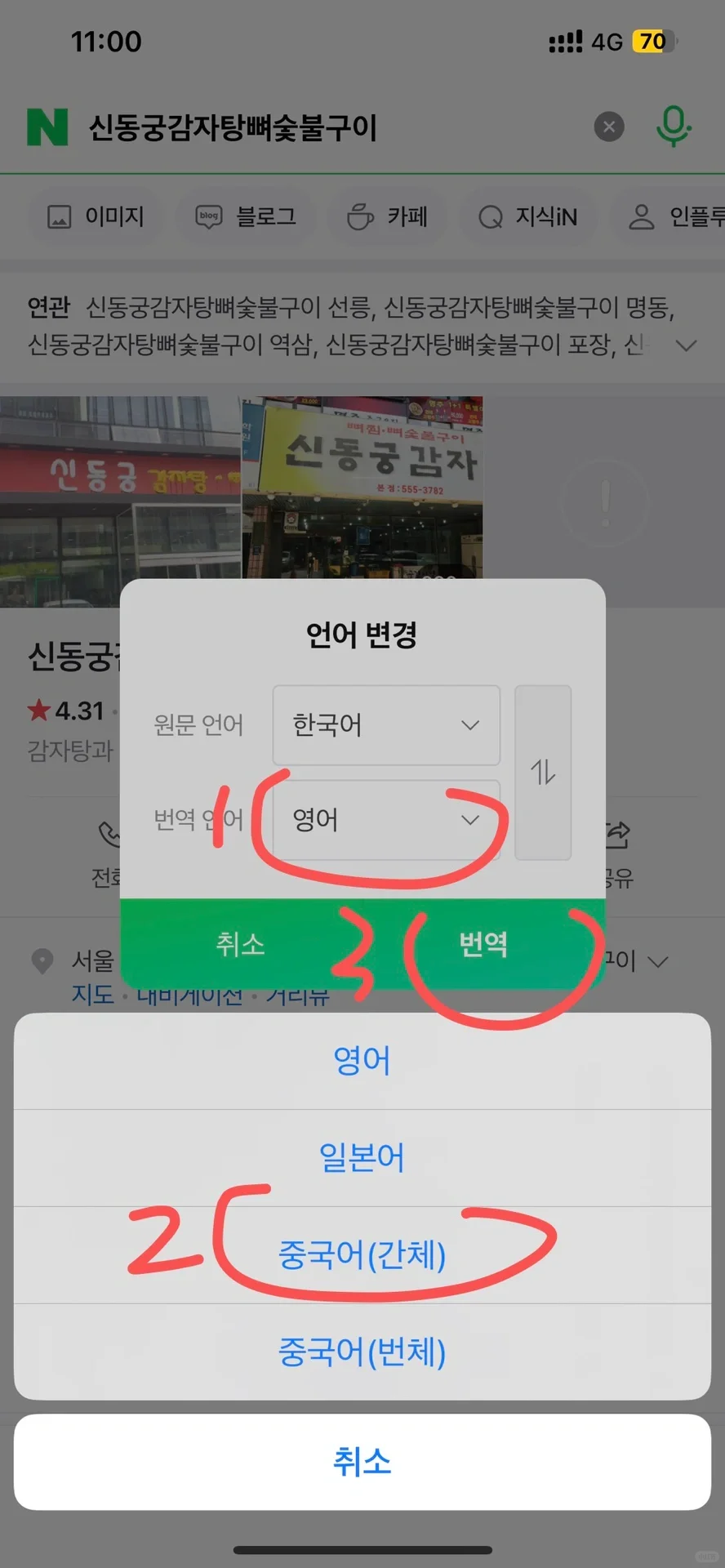 🇰🇷用这几个软件就够!出发前准备好这些!