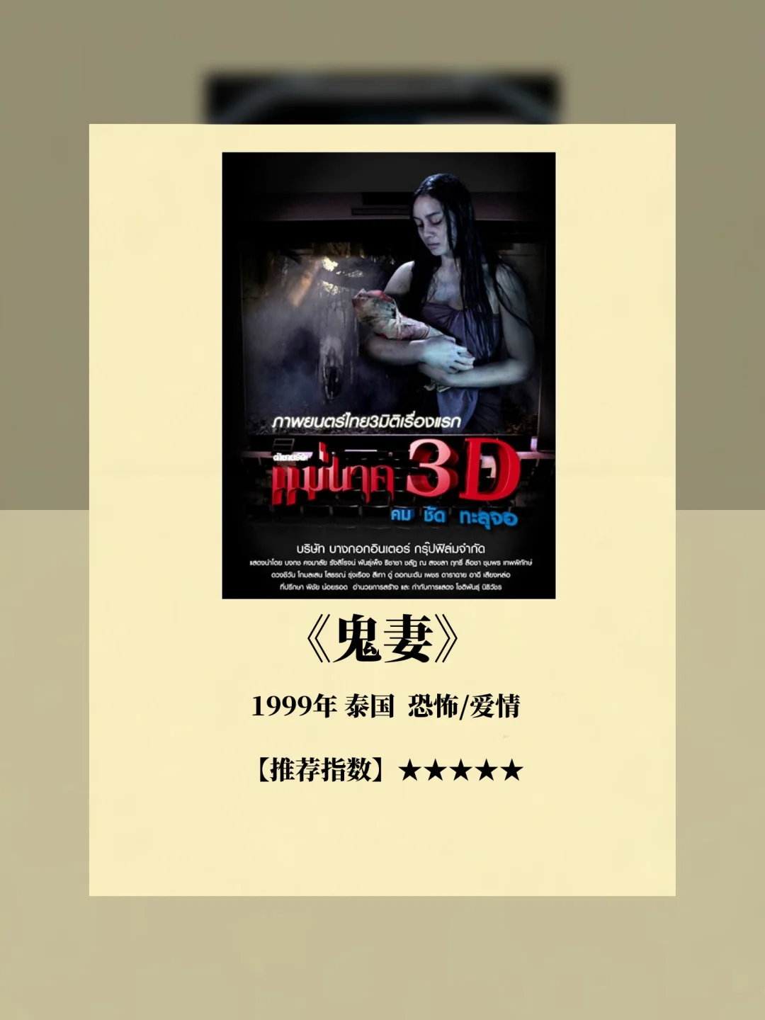 10部泰国恐怖电影，敢关灯看的敬你是条汉子