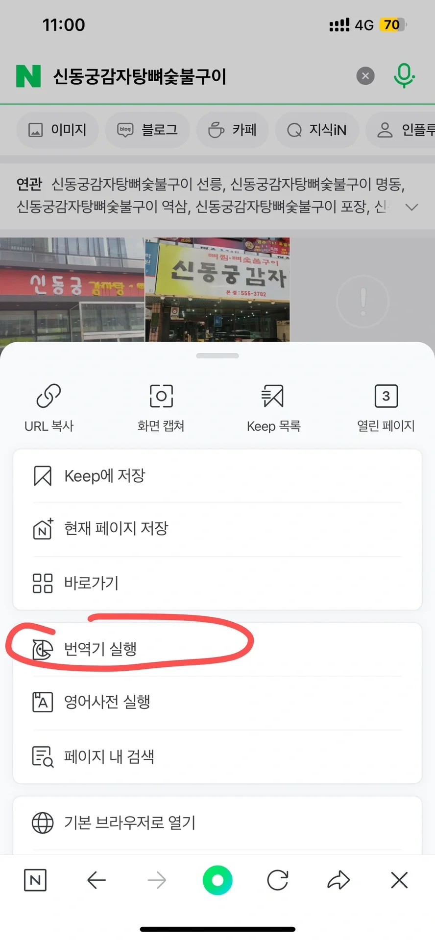 🇰🇷用这几个软件就够!出发前准备好这些!